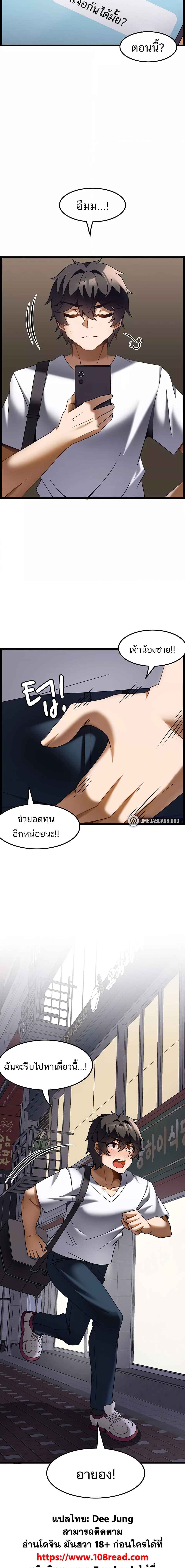 Too Good At Massages – Too Good At Massages – ตอนที่ 23 หน้า 7