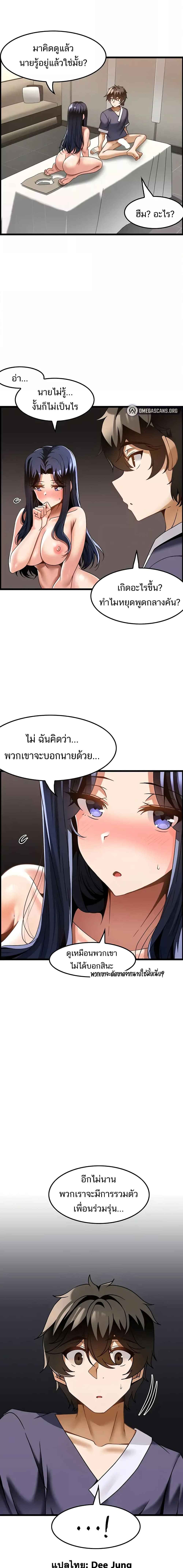 Too Good At Massages – Too Good At Massages – ตอนที่ 25 หน้า 6