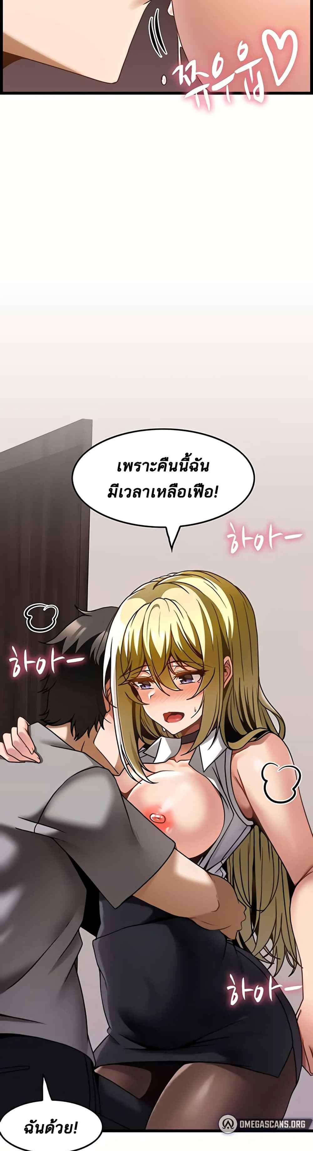 Too Good At Massages – Too Good At Massages – ตอนที่ 27 หน้า 6