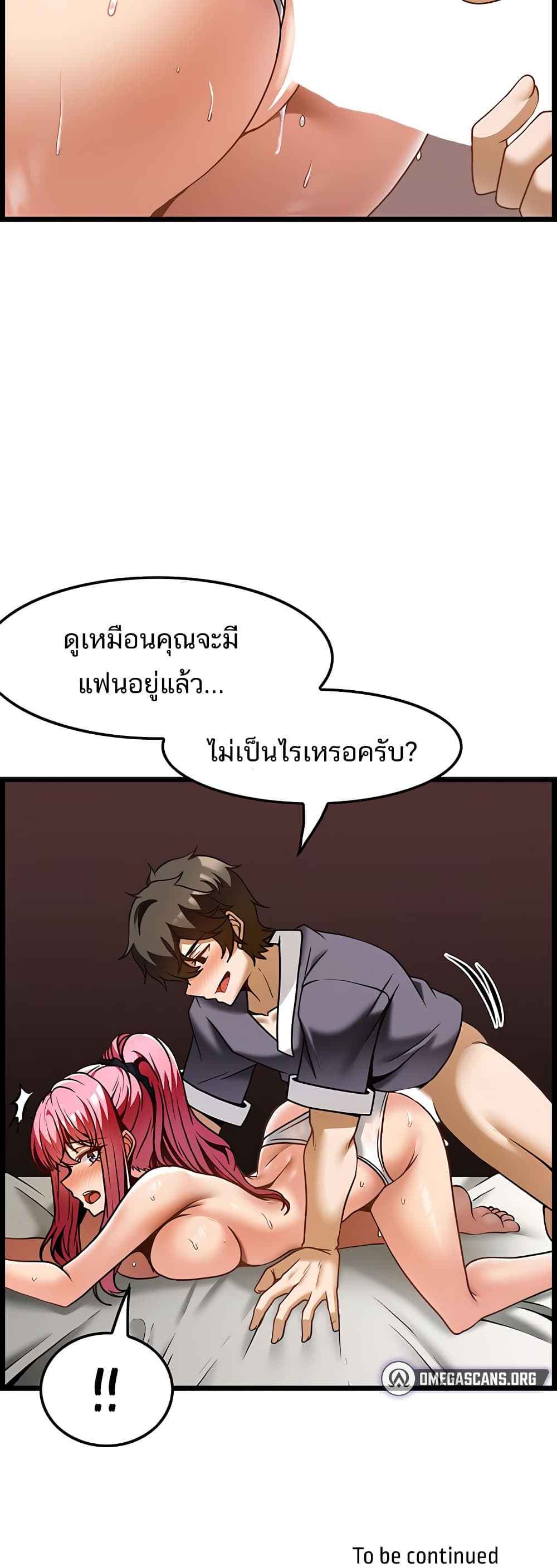 Too Good At Massages – Too Good At Massages – ตอนที่ 29 หน้า 6