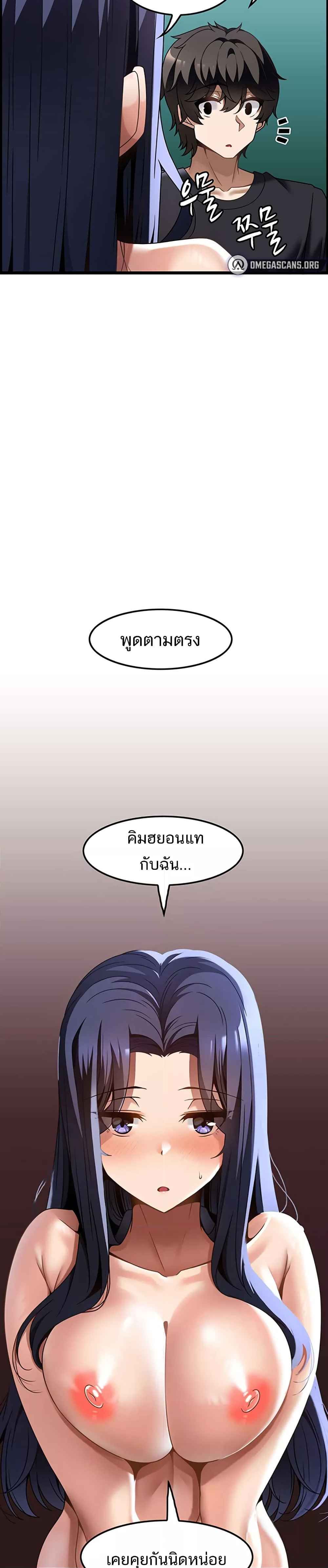Too Good At Massages – Too Good At Massages – ตอนที่ 33 หน้า 6