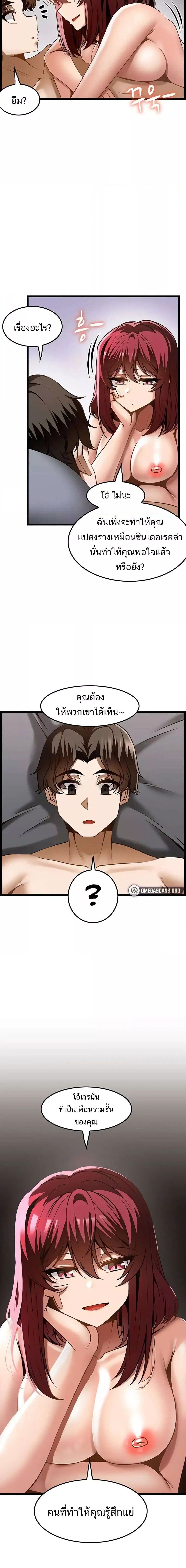 Too Good At Massages – Too Good At Massages – ตอนที่ 44 หน้า 6