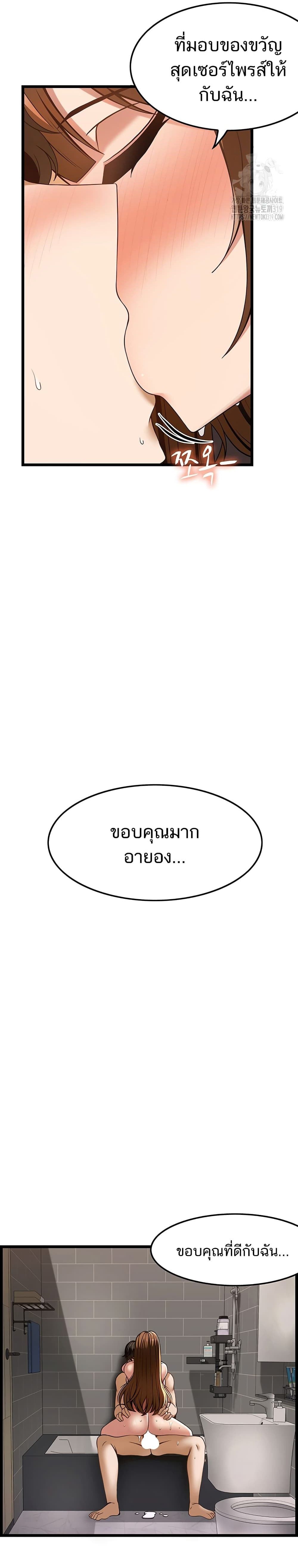 Too Good At Massages – Too Good At Massages – ตอนที่ 45 หน้า 6