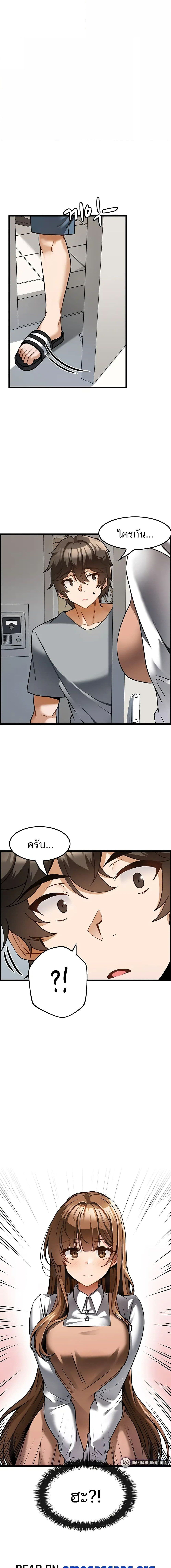 Too Good At Massages – Too Good At Massages – ตอนที่ 5 หน้า 6