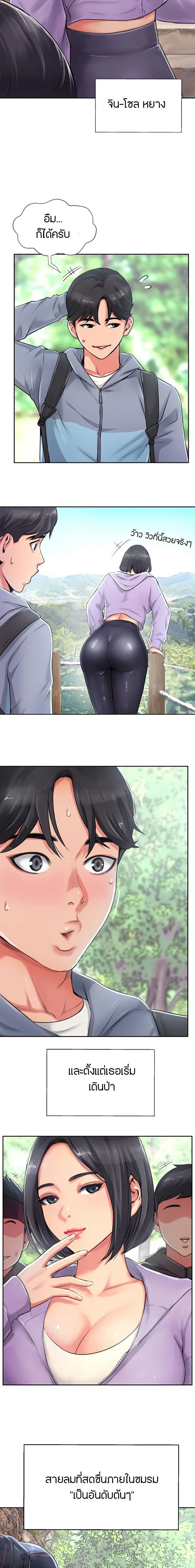 Top Of The World – Top Of The World – ตอนที่ 1 หน้า 4