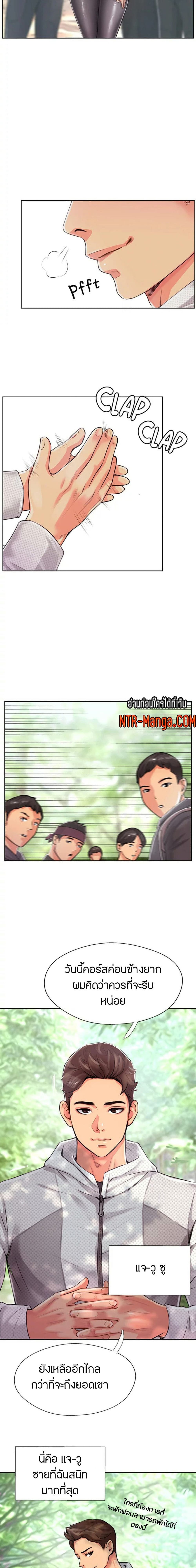 Top Of The World – Top Of The World – ตอนที่ 1 หน้า 6