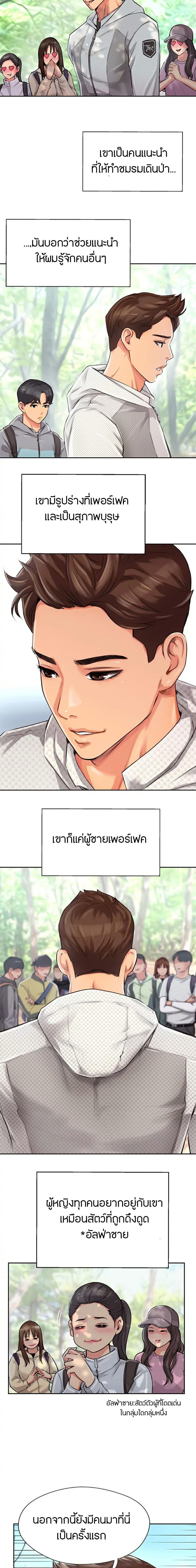 Top Of The World – Top Of The World – ตอนที่ 1 หน้า 7