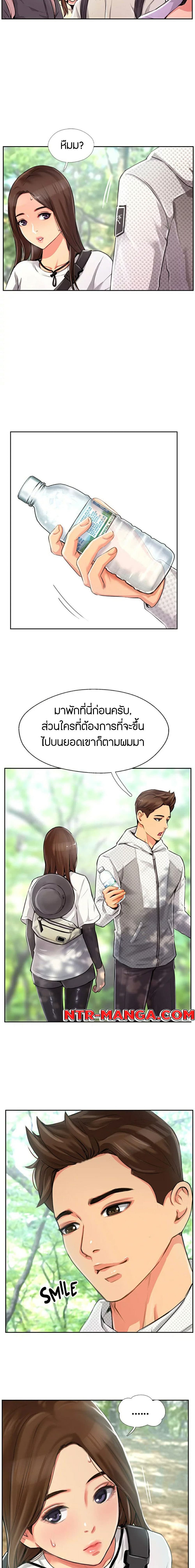 Top Of The World – Top Of The World – ตอนที่ 1 หน้า 9