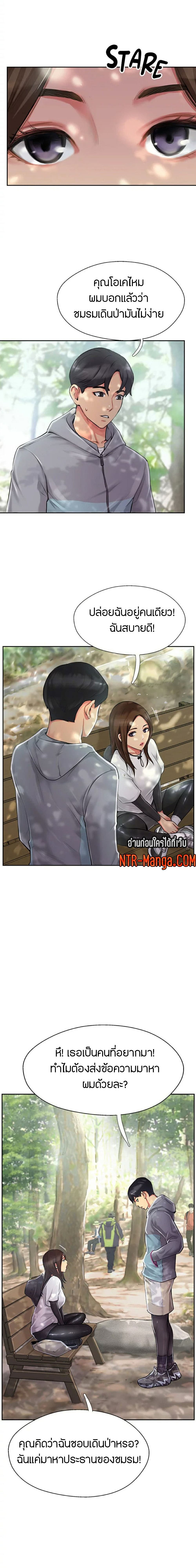 Top Of The World – Top Of The World – ตอนที่ 1 หน้า 13