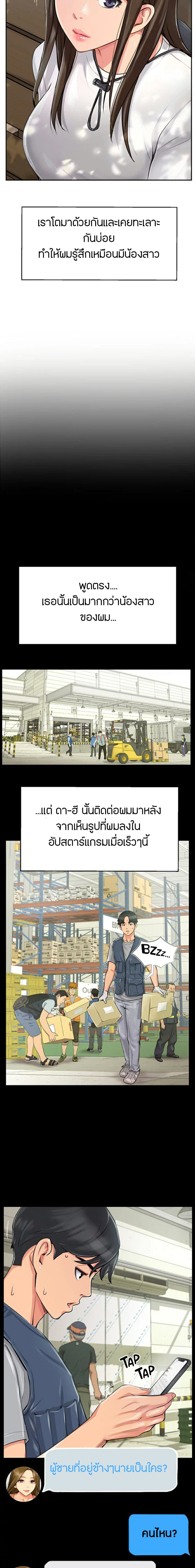 Top Of The World – Top Of The World – ตอนที่ 1 หน้า 15
