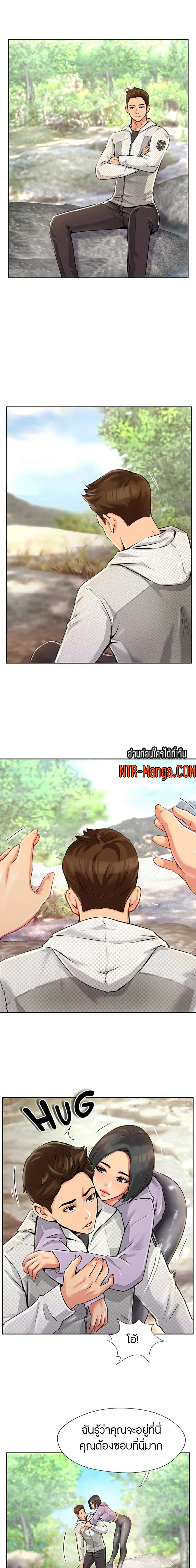 Top Of The World – Top Of The World – ตอนที่ 1 หน้า 19