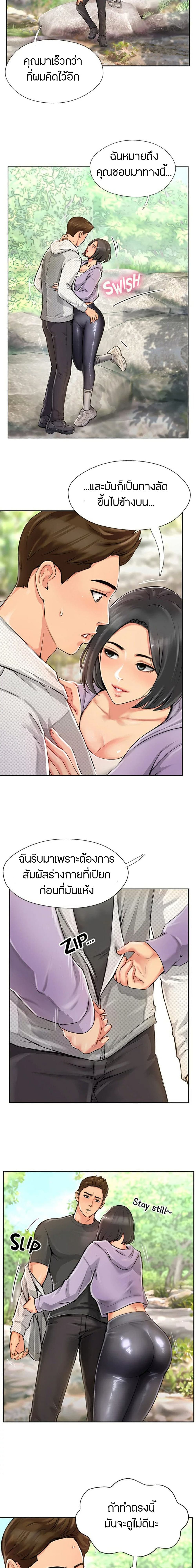 Top Of The World – Top Of The World – ตอนที่ 1 หน้า 20