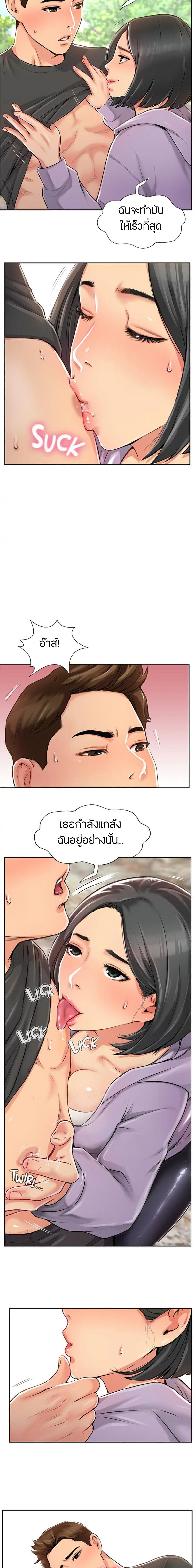 Top Of The World – Top Of The World – ตอนที่ 1 หน้า 21