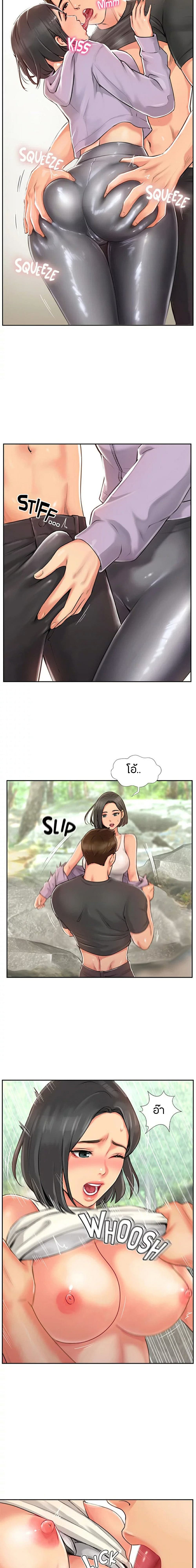 Top Of The World – Top Of The World – ตอนที่ 1 หน้า 22