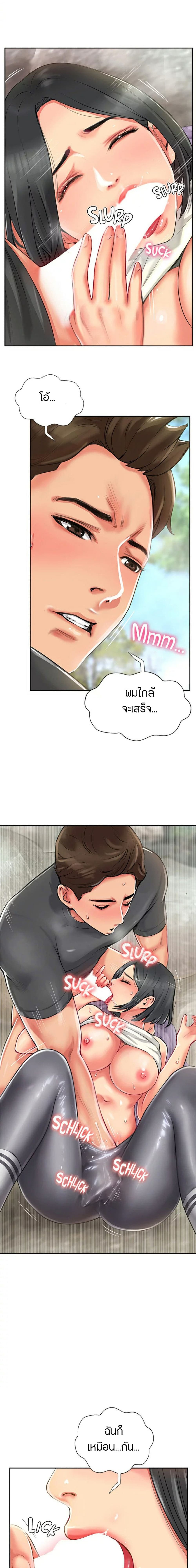 Top Of The World – Top Of The World – ตอนที่ 1 หน้า 27