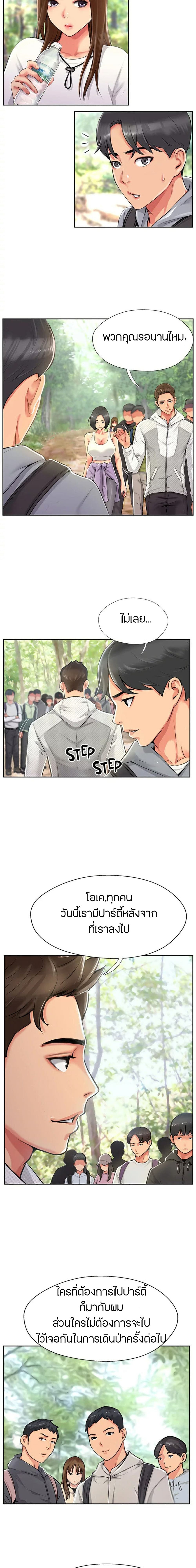 Top Of The World – Top Of The World – ตอนที่ 1 หน้า 31