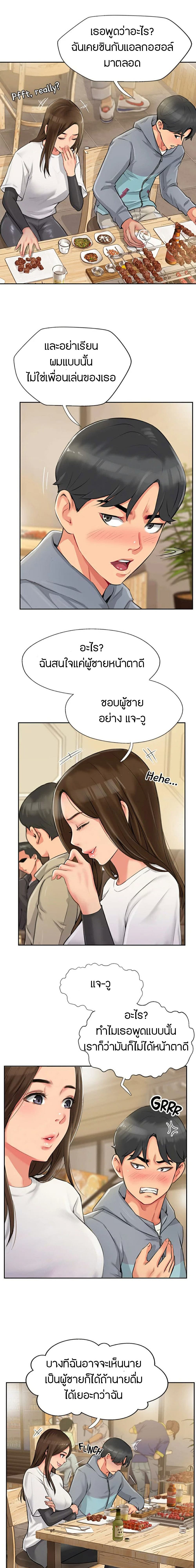 Top Of The World – Top Of The World – ตอนที่ 1 หน้า 34