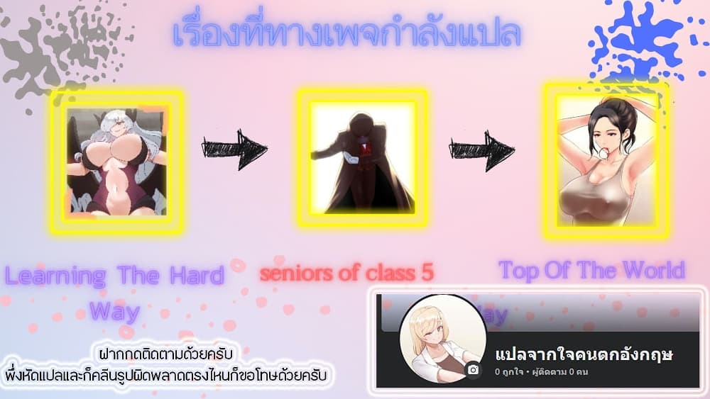 Top Of The World – Top Of The World – ตอนที่ 1 หน้า 43