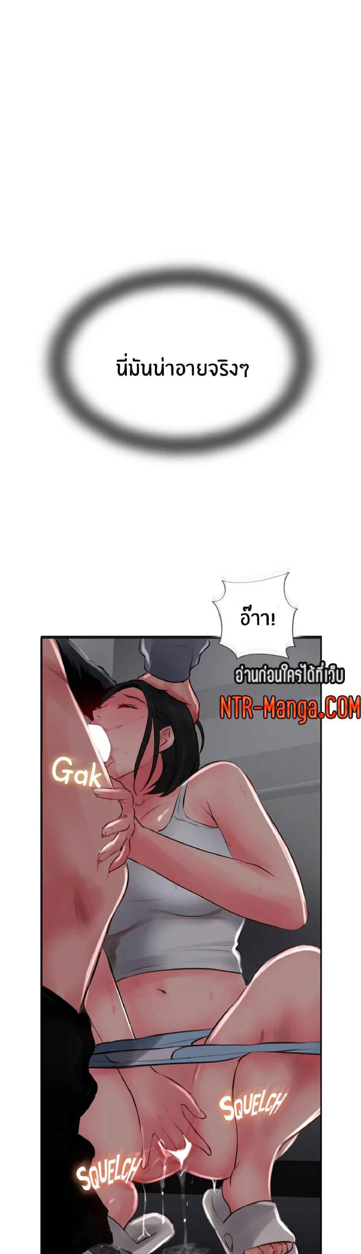 Top Of The World – Top Of The World – ตอนที่ 23 หน้า 1
