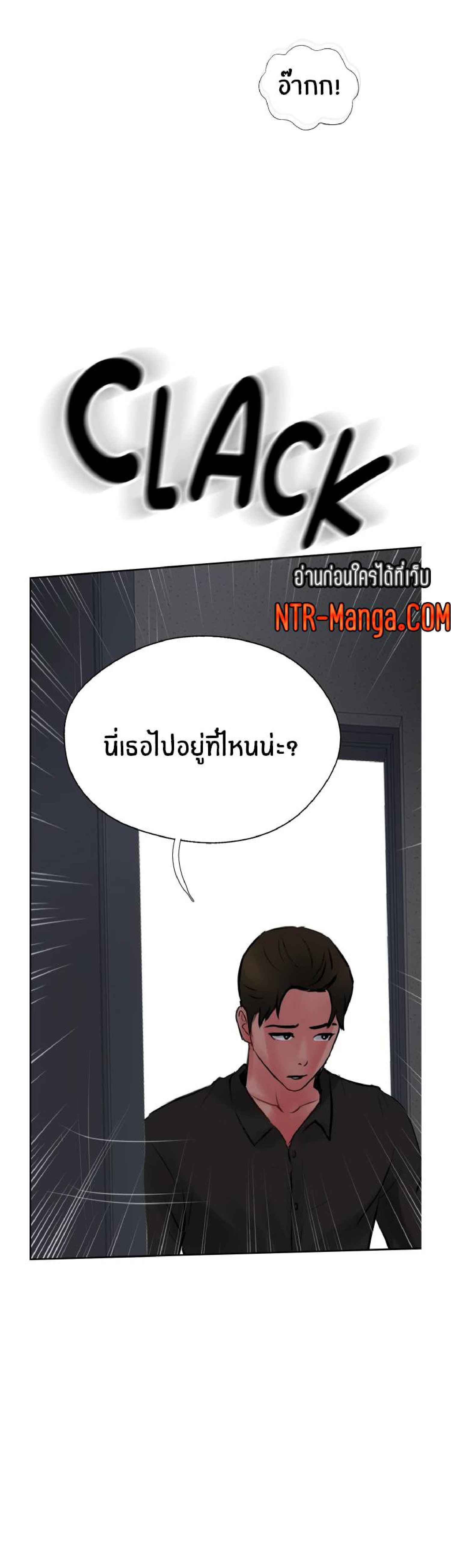Top Of The World – Top Of The World – ตอนที่ 23 หน้า 3