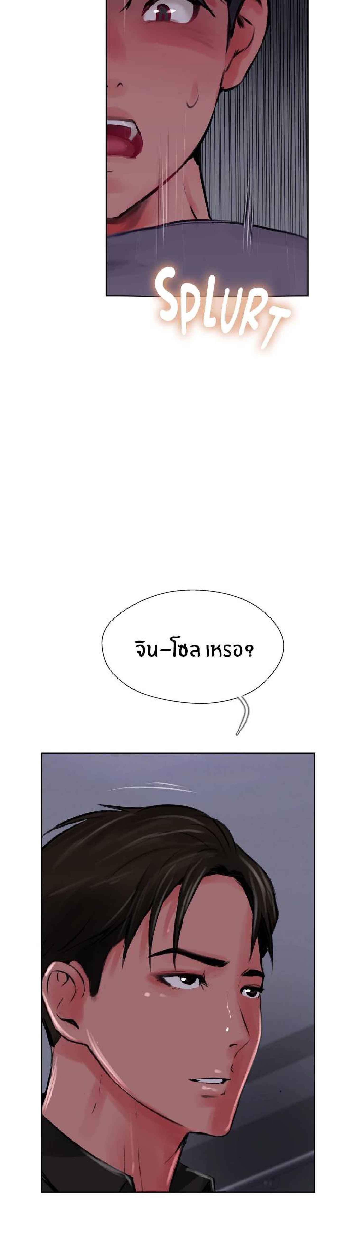 Top Of The World – Top Of The World – ตอนที่ 23 หน้า 6