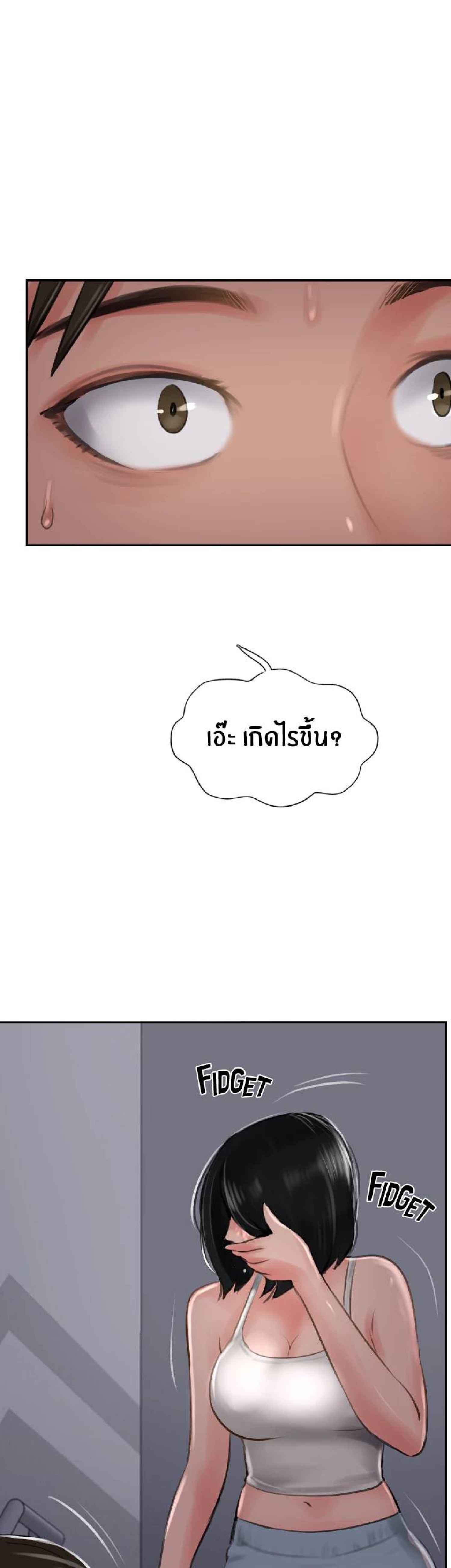 Top Of The World – Top Of The World – ตอนที่ 23 หน้า 9