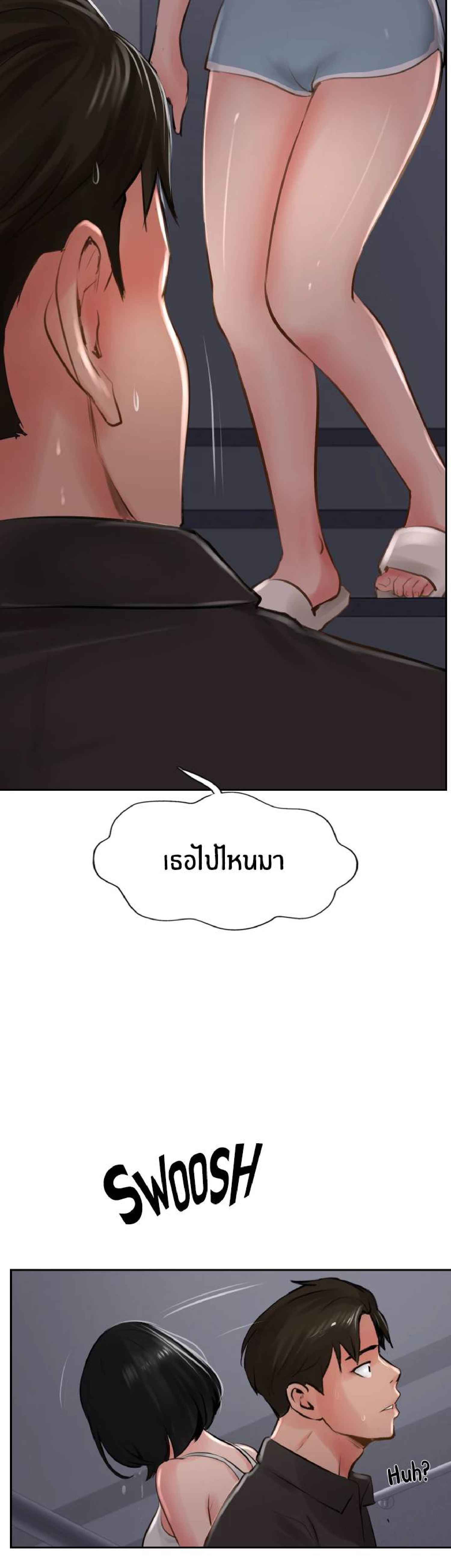 Top Of The World – Top Of The World – ตอนที่ 23 หน้า 10