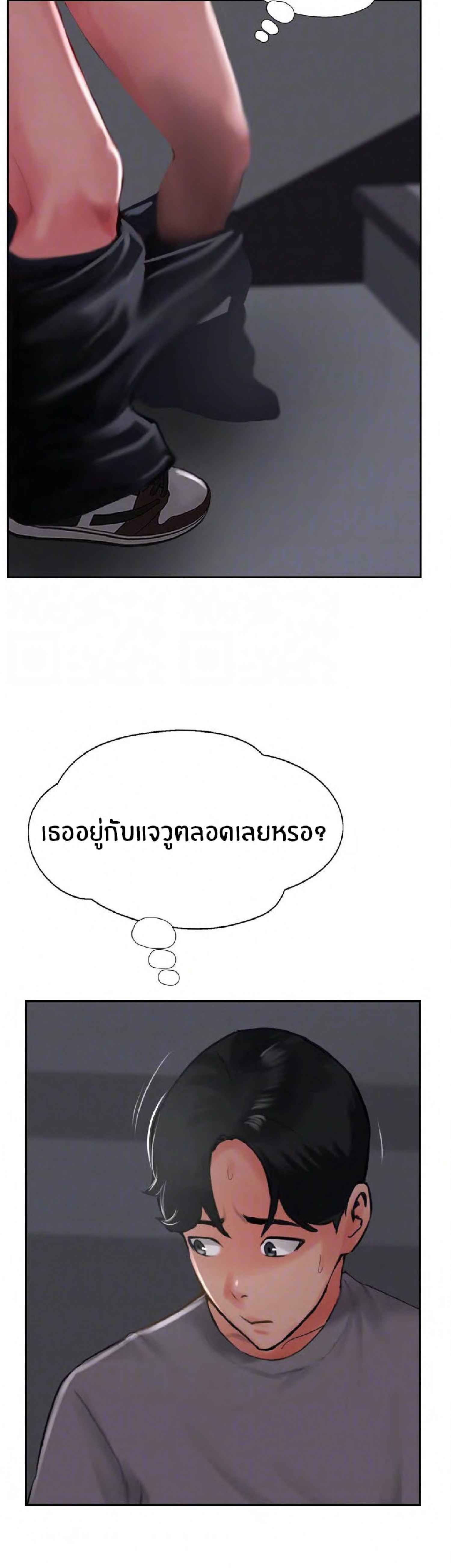 Top Of The World – Top Of The World – ตอนที่ 23 หน้า 14