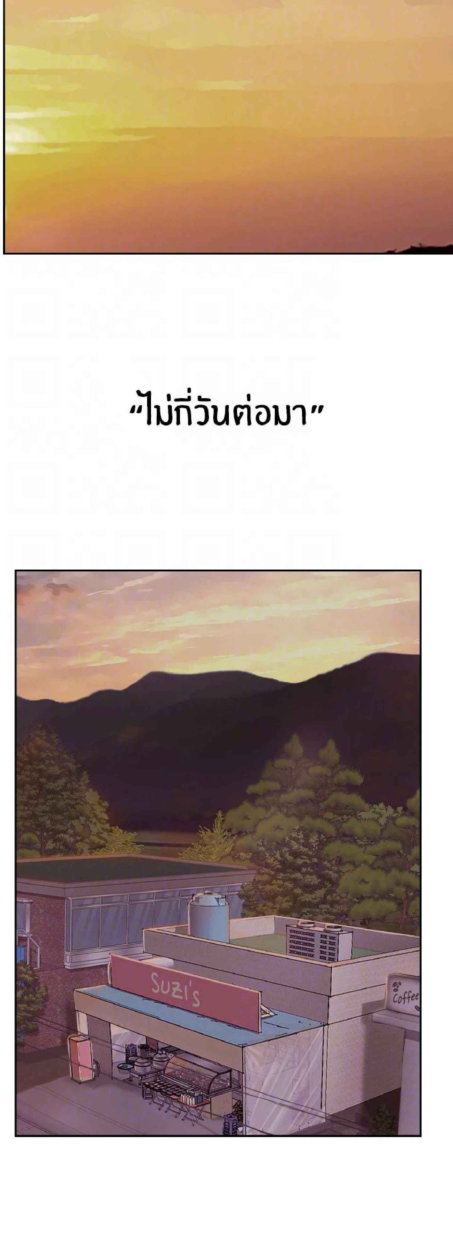Top Of The World – Top Of The World – ตอนที่ 23 หน้า 16