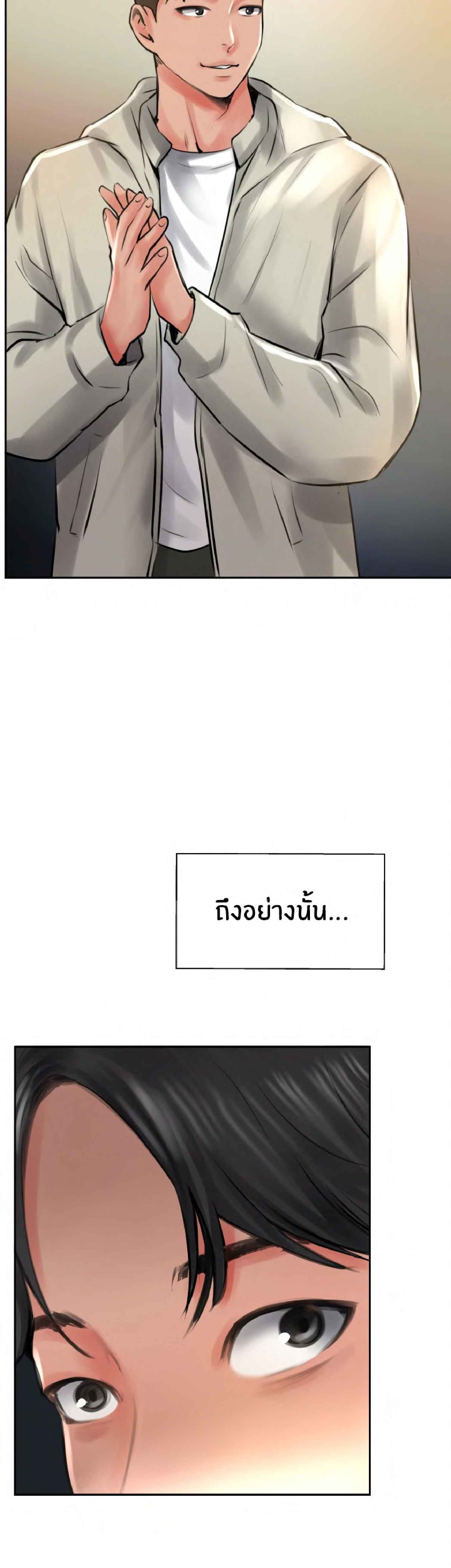 Top Of The World – Top Of The World – ตอนที่ 23 หน้า 22