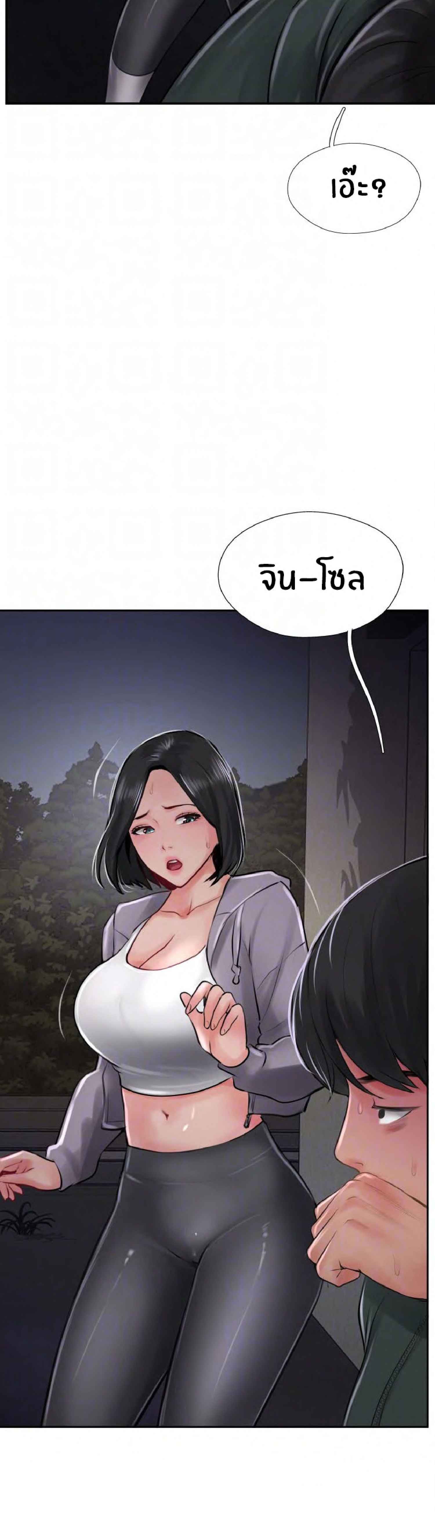 Top Of The World – Top Of The World – ตอนที่ 23 หน้า 36