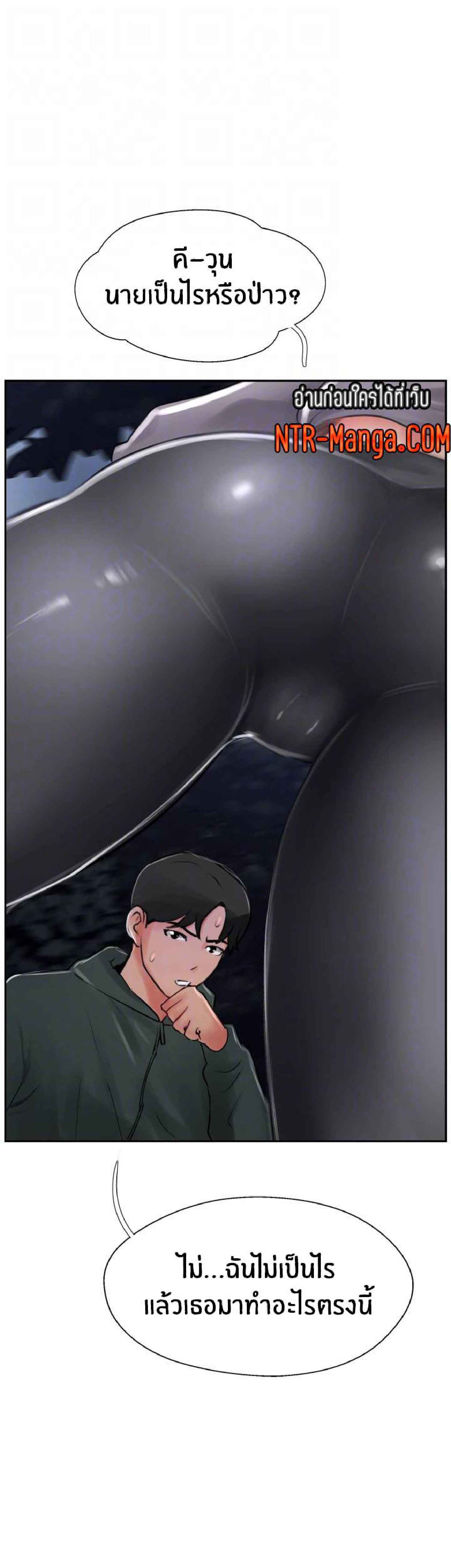 Top Of The World – Top Of The World – ตอนที่ 23 หน้า 37