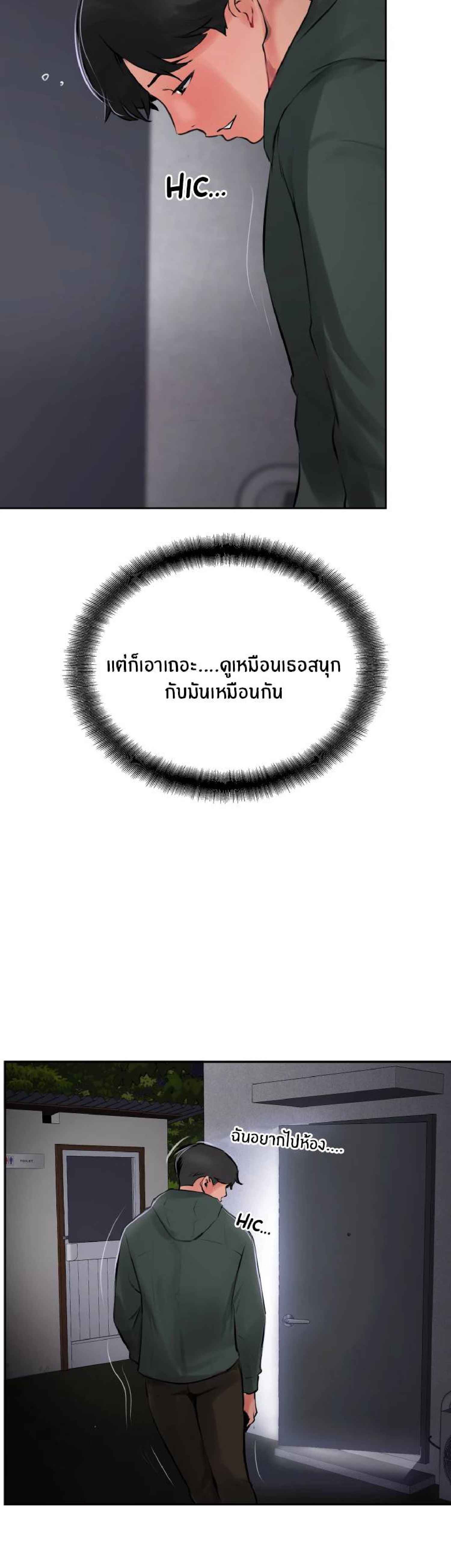 Top Of The World – Top Of The World – ตอนที่ 23 หน้า 58