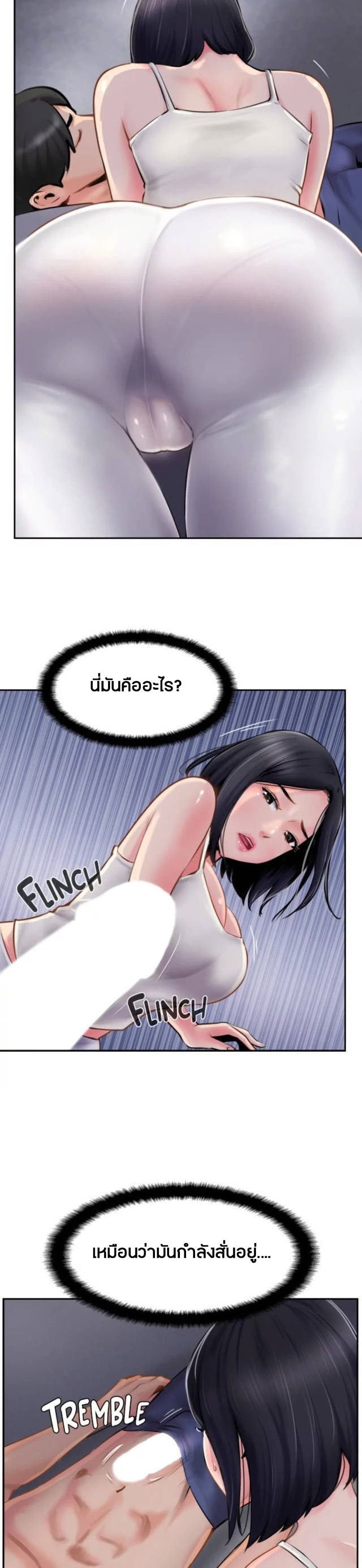 Top Of The World – Top Of The World – ตอนที่ 5 หน้า 5