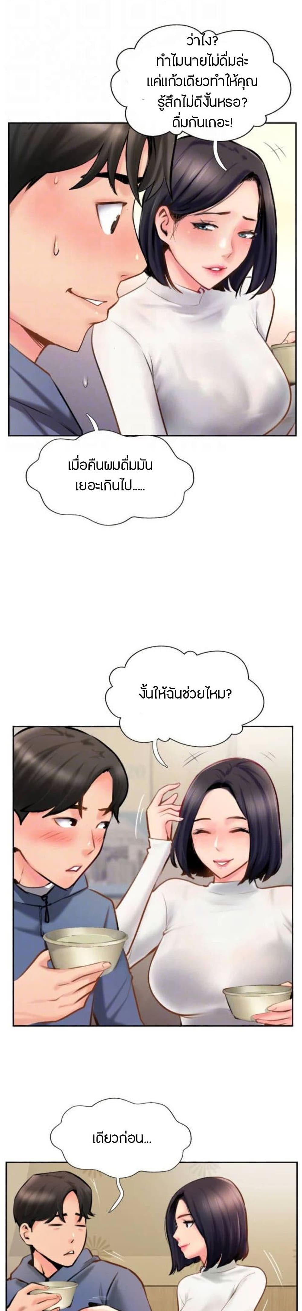 Top Of The World – Top Of The World – ตอนที่ 5 หน้า 16
