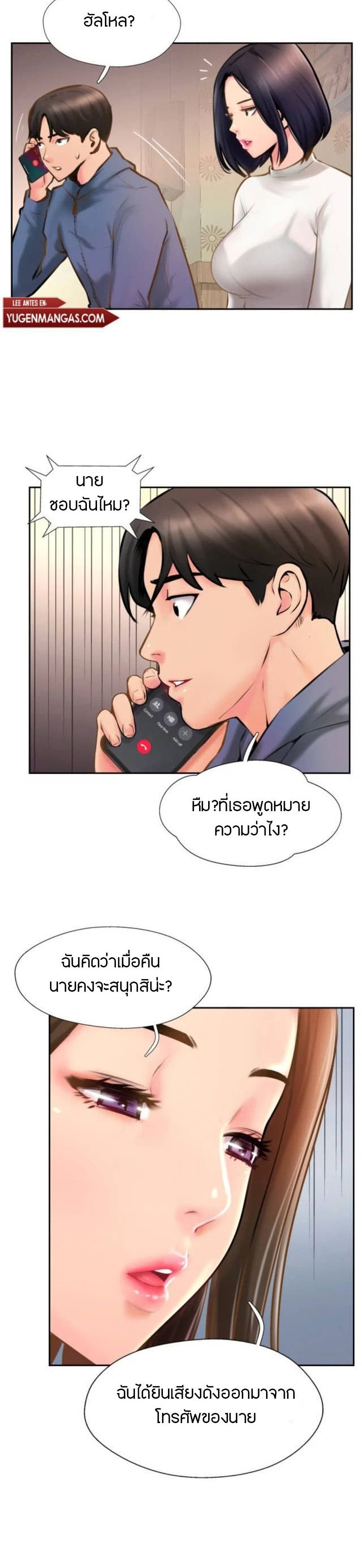 Top Of The World – Top Of The World – ตอนที่ 5 หน้า 19