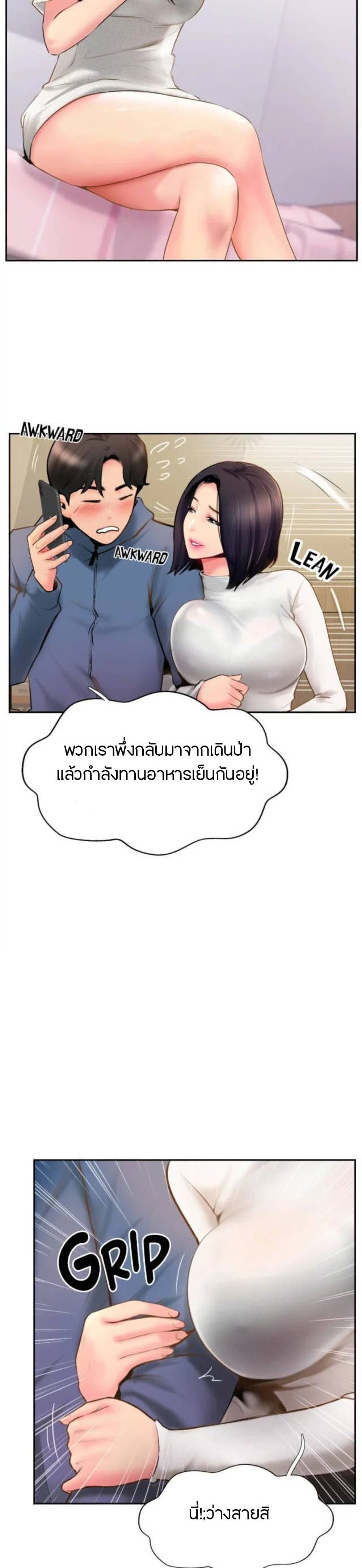 Top Of The World – Top Of The World – ตอนที่ 5 หน้า 21