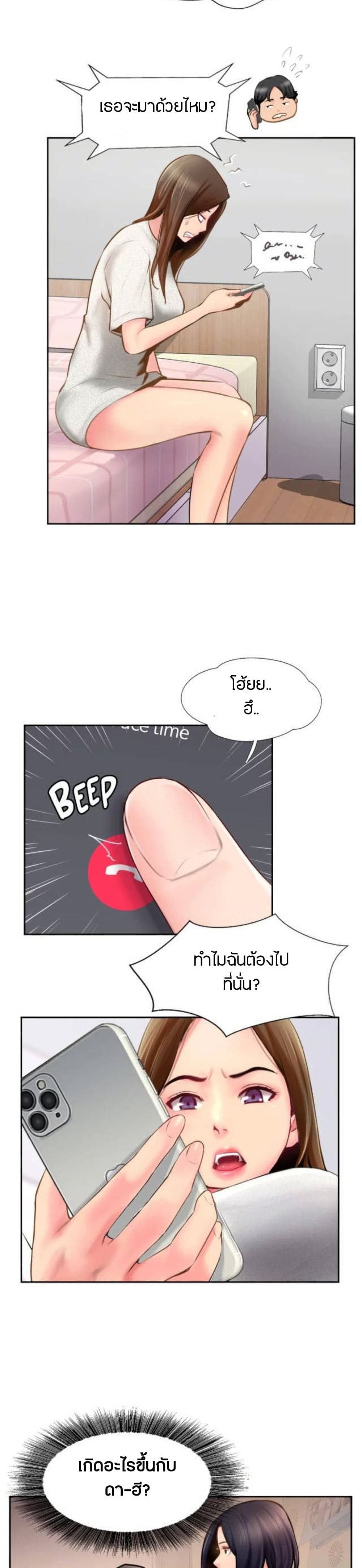 Top Of The World – Top Of The World – ตอนที่ 5 หน้า 22
