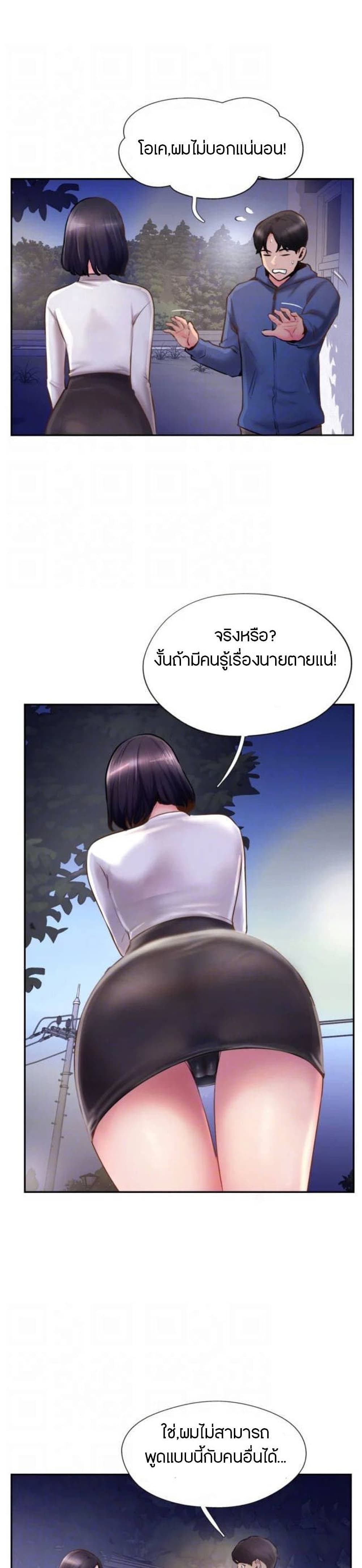Top Of The World – Top Of The World – ตอนที่ 5 หน้า 28