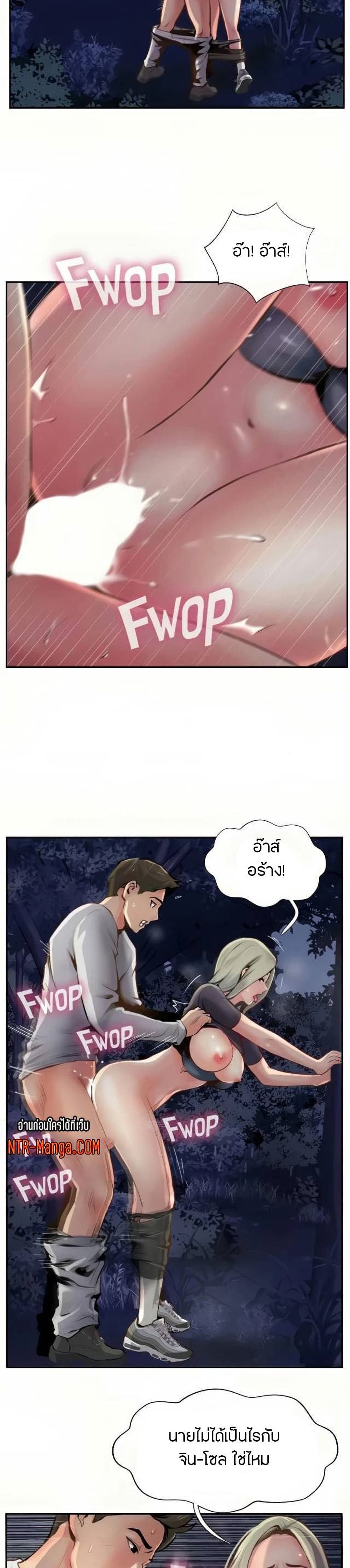 Top Of The World – Top Of The World – ตอนที่ 6 หน้า 2
