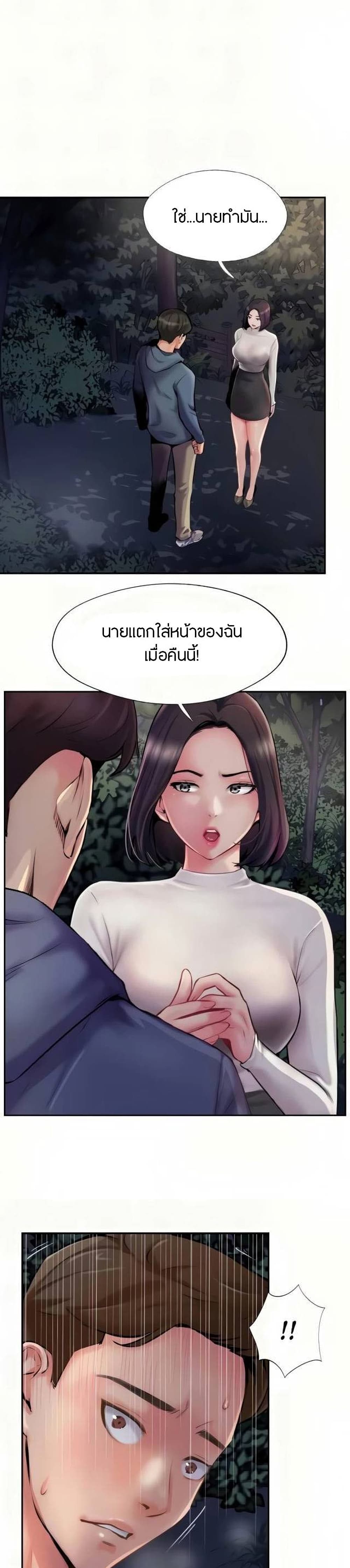 Top Of The World – Top Of The World – ตอนที่ 6 หน้า 11