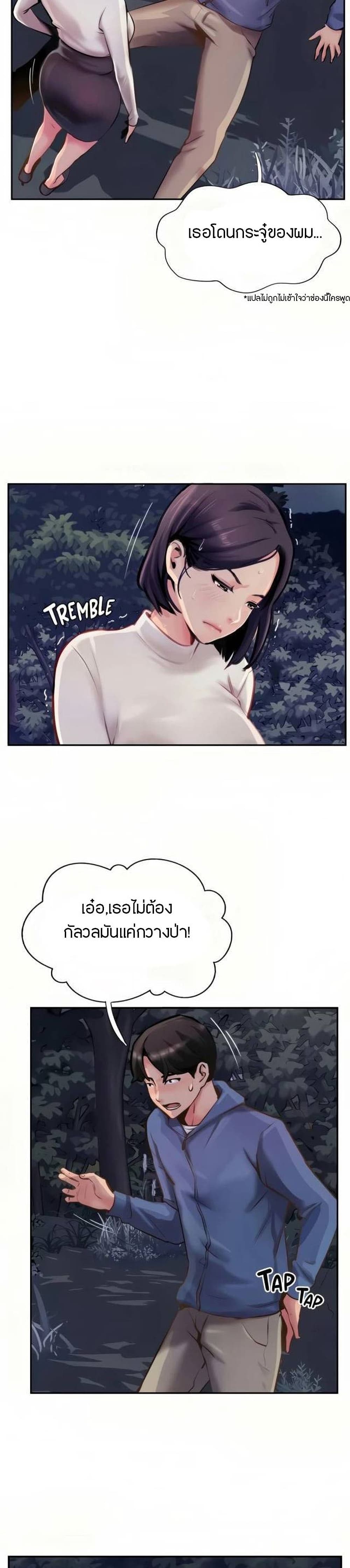 Top Of The World – Top Of The World – ตอนที่ 6 หน้า 19