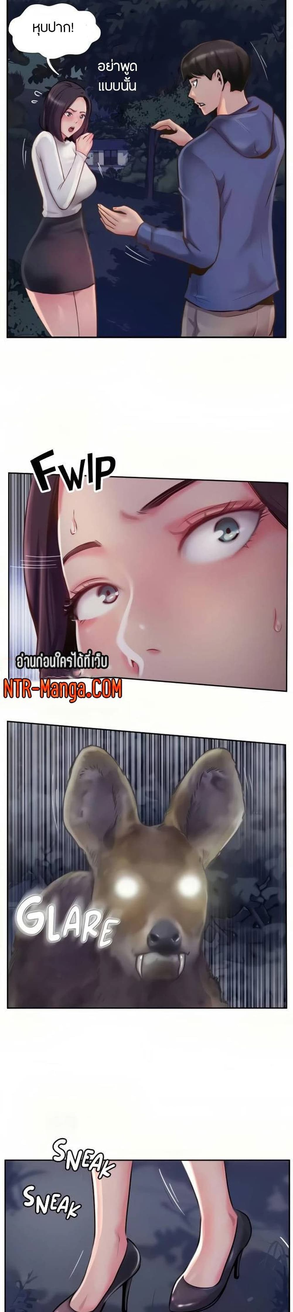 Top Of The World – Top Of The World – ตอนที่ 6 หน้า 20