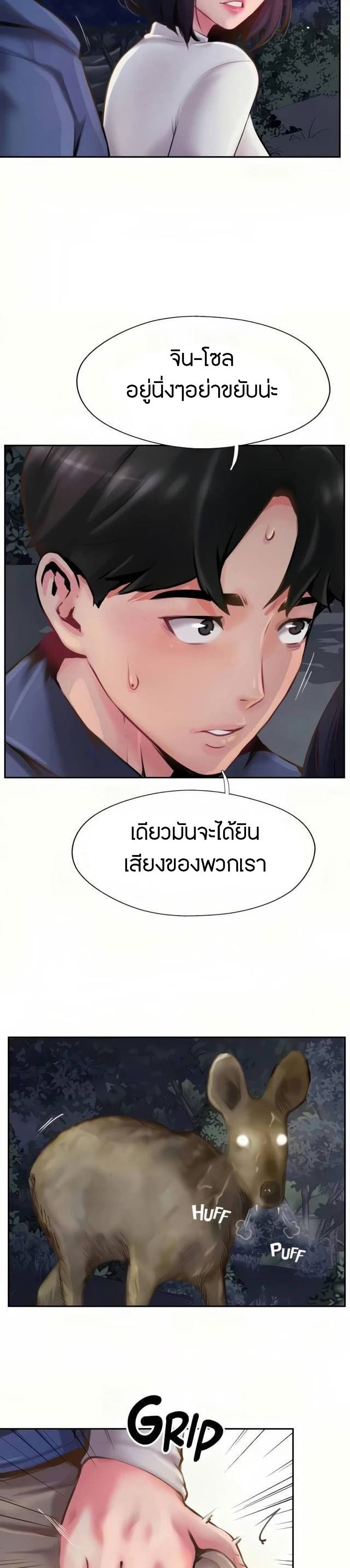 Top Of The World – Top Of The World – ตอนที่ 6 หน้า 22