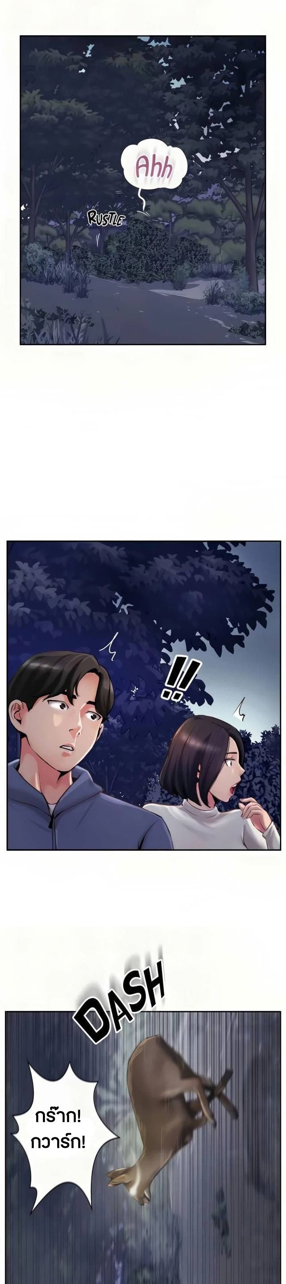 Top Of The World – Top Of The World – ตอนที่ 6 หน้า 25