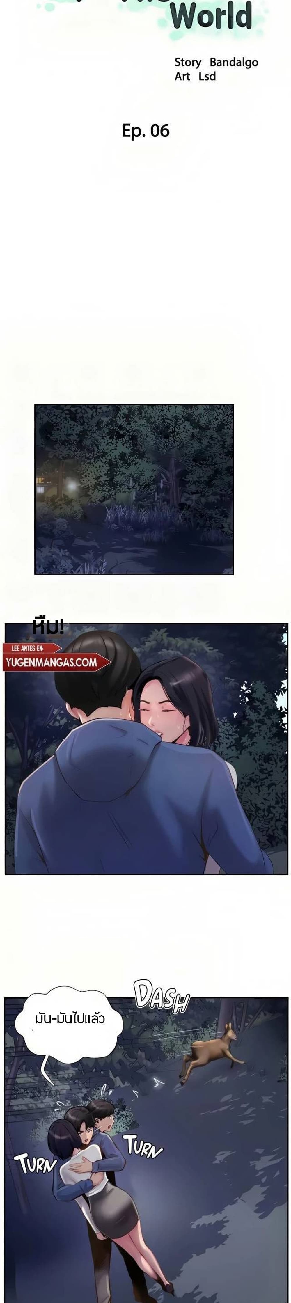 Top Of The World – Top Of The World – ตอนที่ 6 หน้า 27