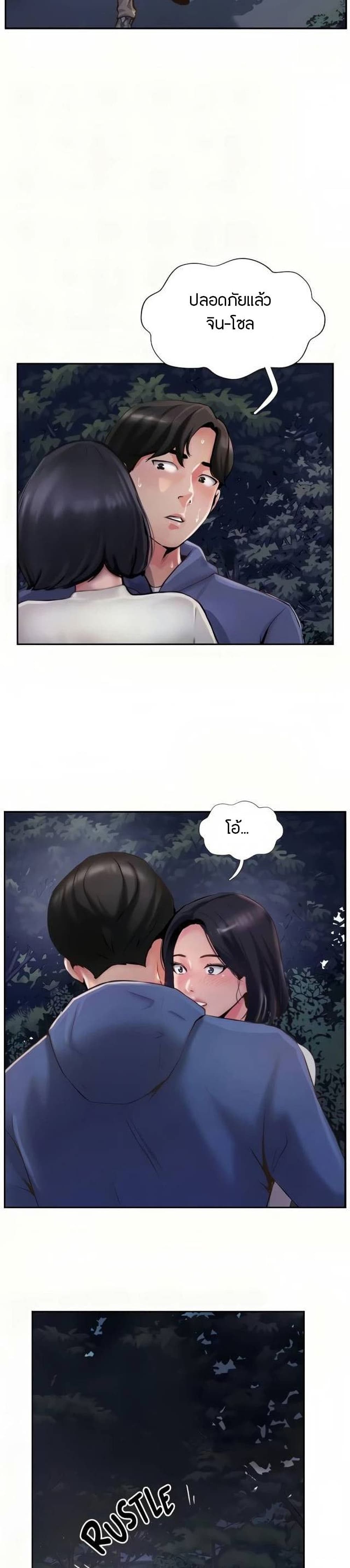 Top Of The World – Top Of The World – ตอนที่ 6 หน้า 28