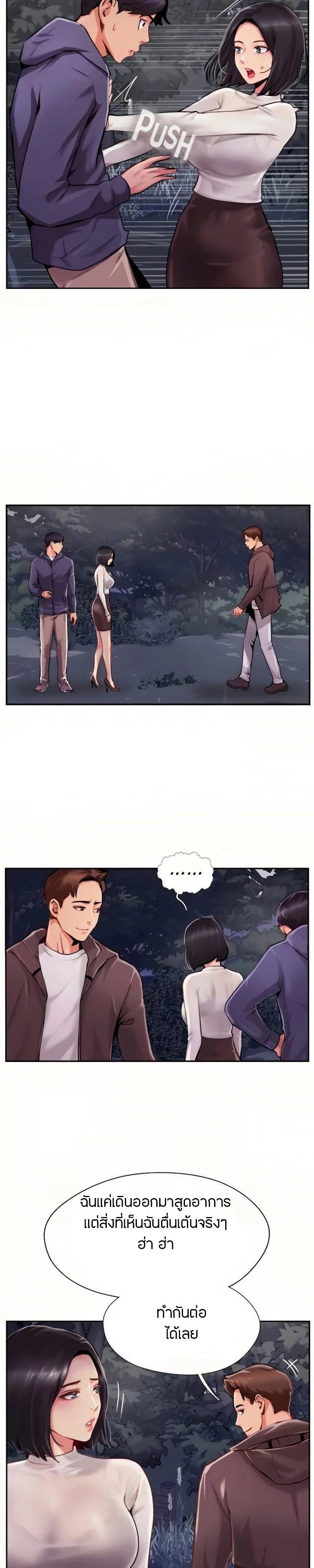 Top Of The World – Top Of The World – ตอนที่ 7 หน้า 3