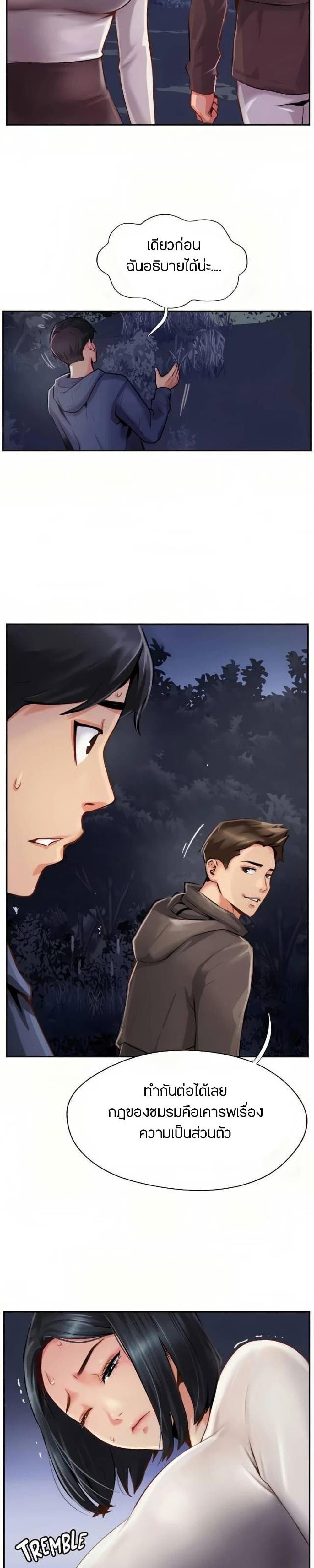 Top Of The World – Top Of The World – ตอนที่ 7 หน้า 4