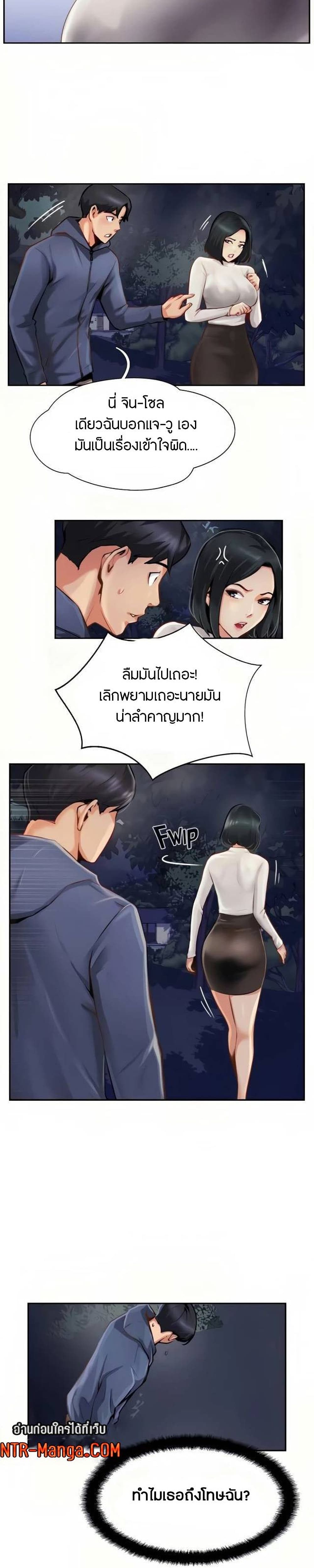 Top Of The World – Top Of The World – ตอนที่ 7 หน้า 5